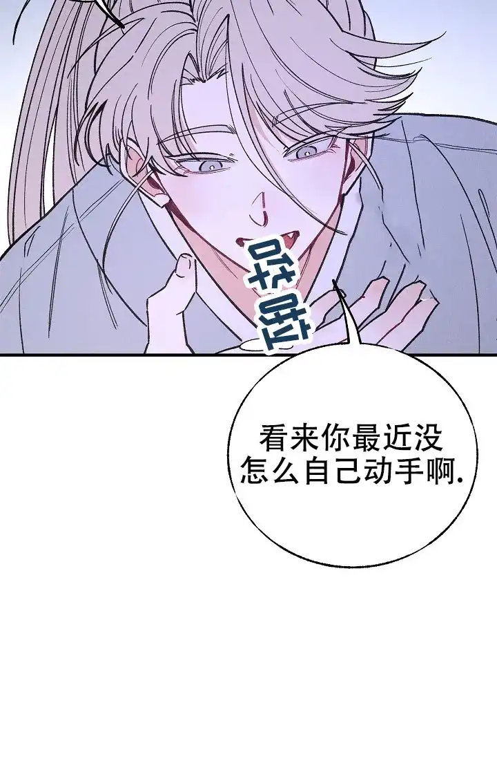 《梦寐之间》第4话 第40页