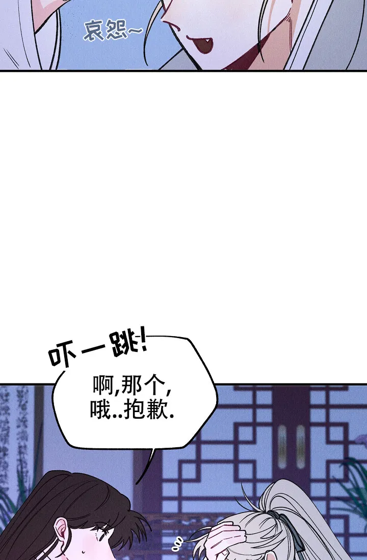《梦寐之间》第4话 第32页