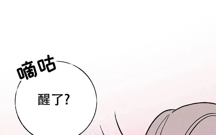 《梦寐之间》第4话 第25页