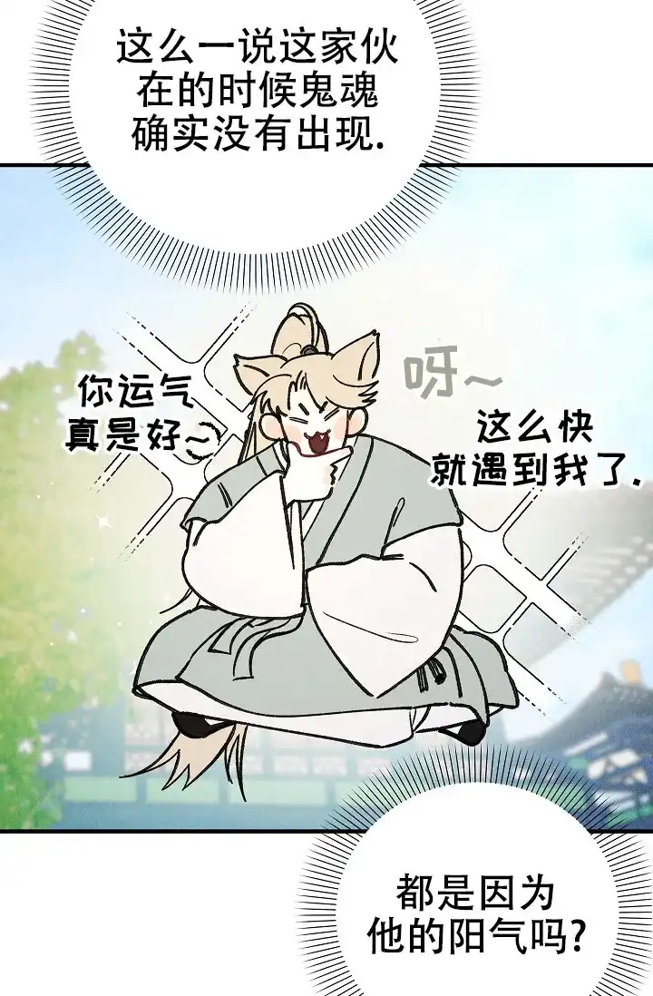 《梦寐之间》第4话 第45页