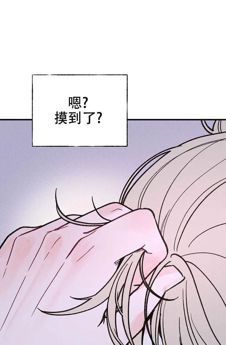 《梦寐之间》第4话 第30页