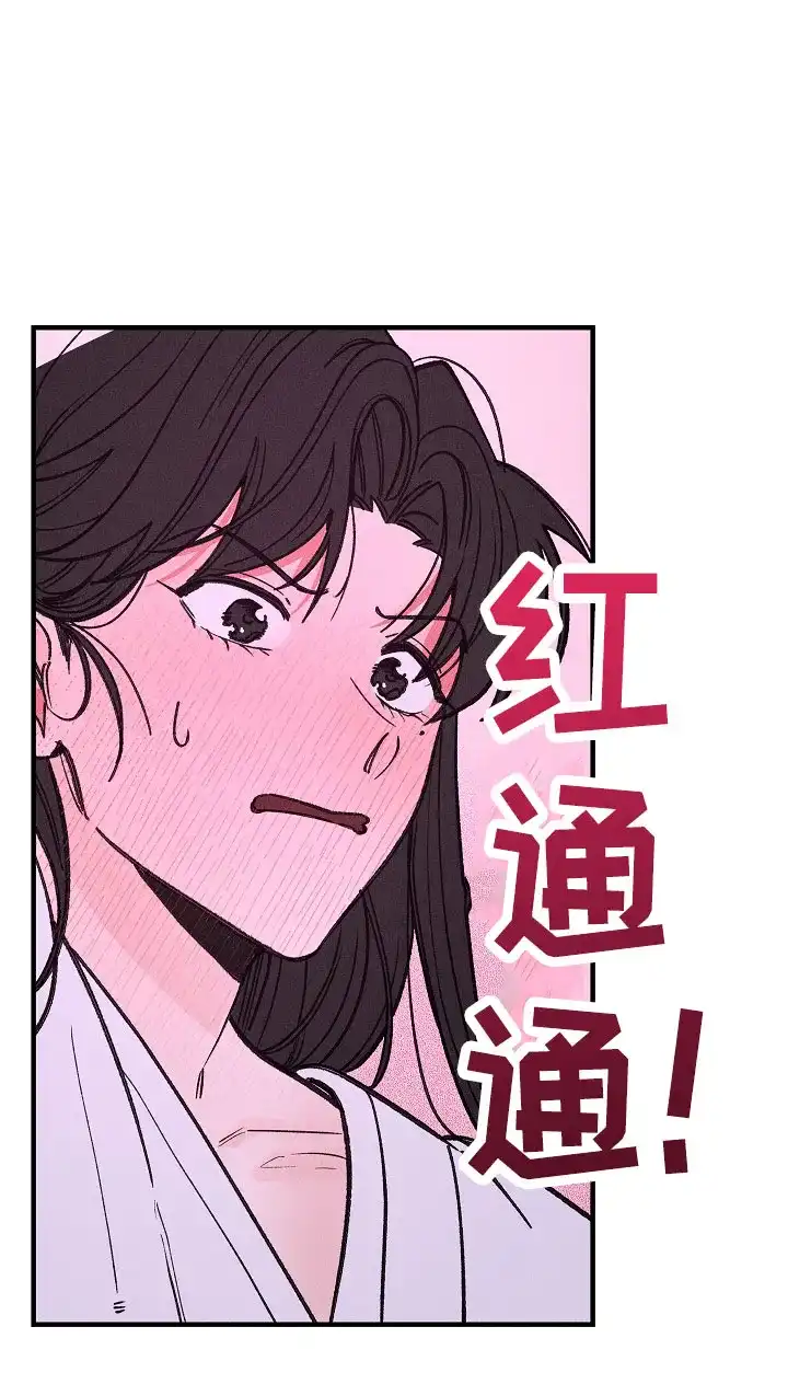 《梦寐之间》第4话 第27页