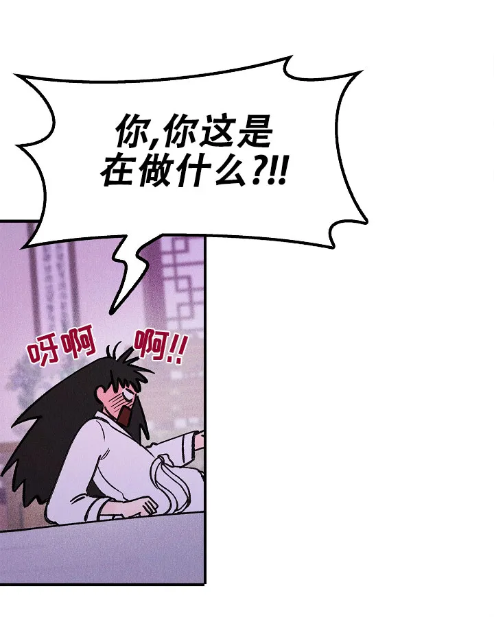 《梦寐之间》第4话 第28页