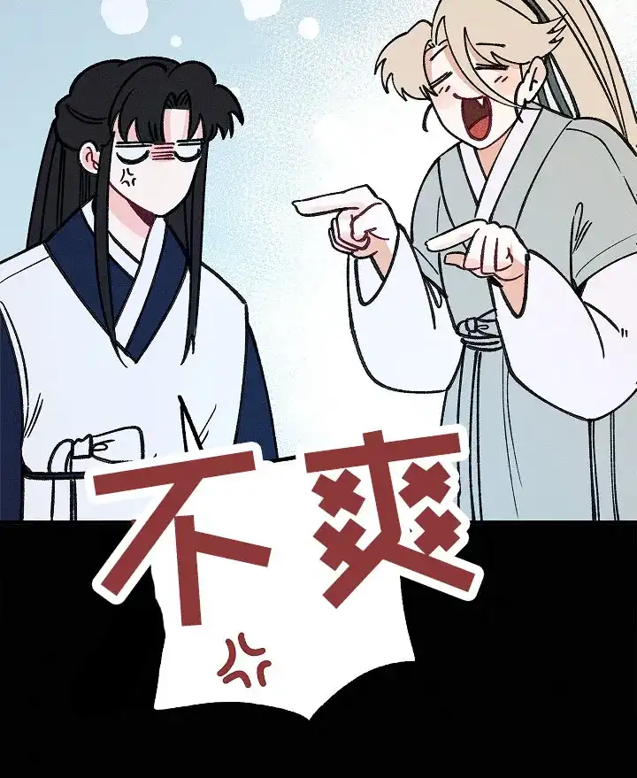 《梦寐之间》第4话 第17页