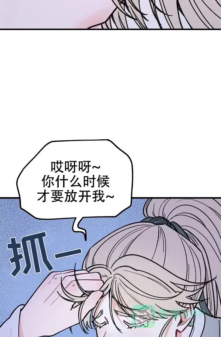 《梦寐之间》第4话 第31页