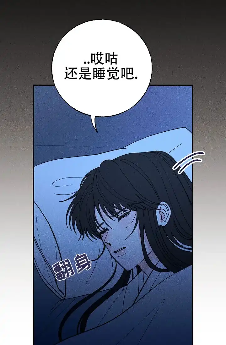 《梦寐之间》第4话 第19页