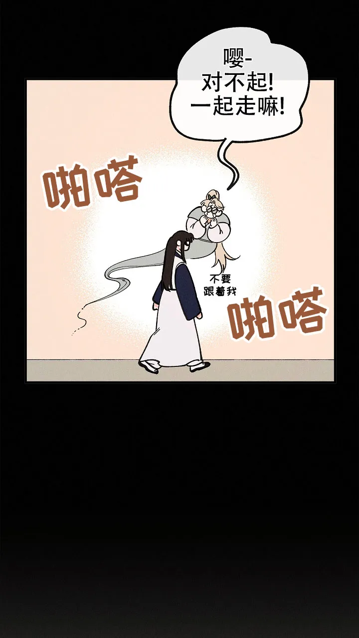 《梦寐之间》第4话 第18页