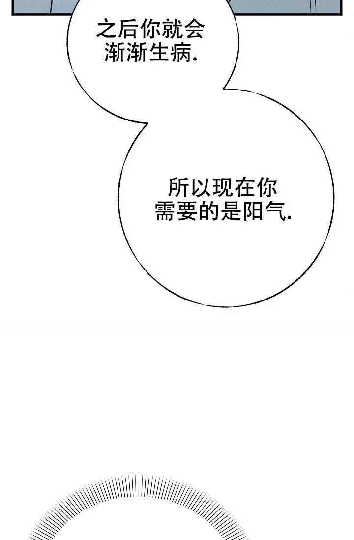《梦寐之间》第4话 第44页