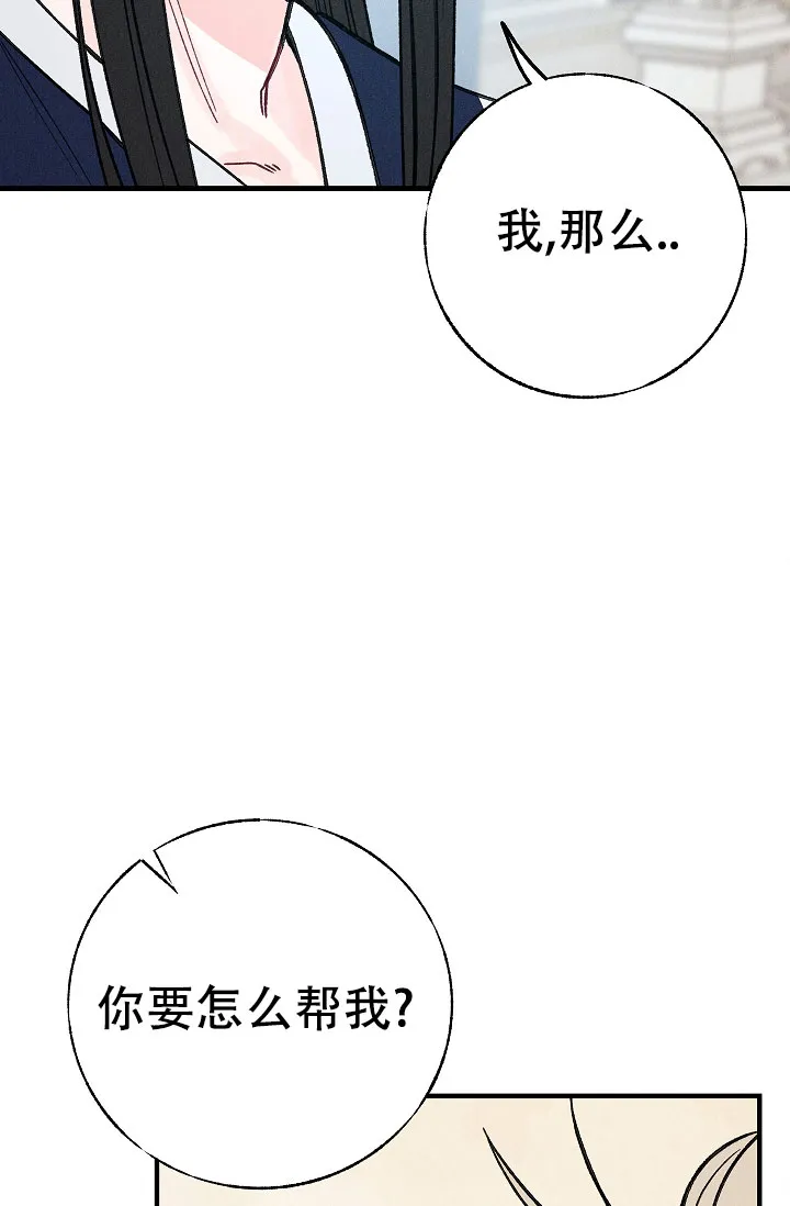 《梦寐之间》第4话 第47页