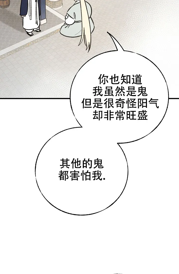 《梦寐之间》第4话 第4页