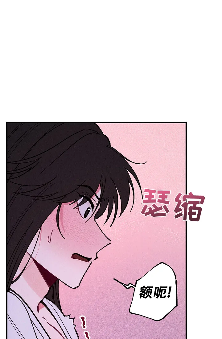 《梦寐之间》第4话 第37页