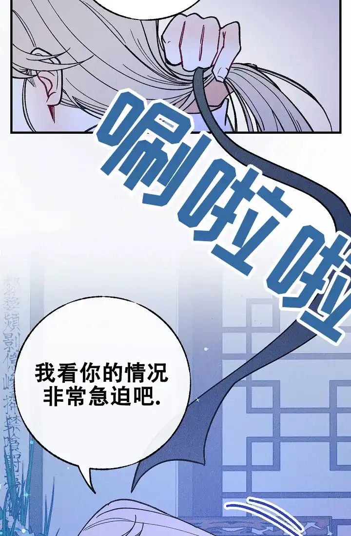 《梦寐之间》第5话 第23页