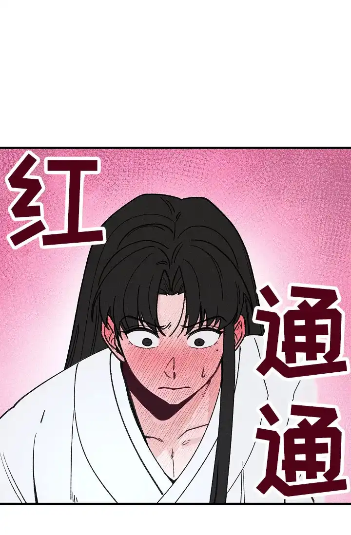 《梦寐之间》第5话 第10页