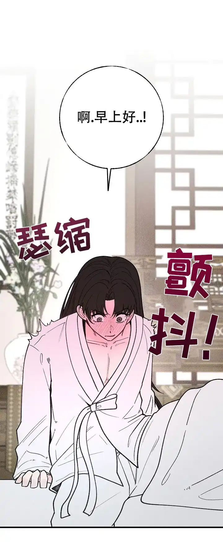 《梦寐之间》第5话 第7页