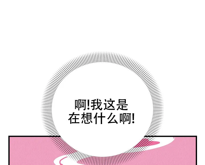 《梦寐之间》第5话 第4页