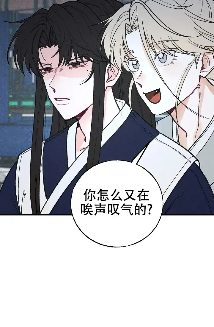 《梦寐之间》第5话 第18页