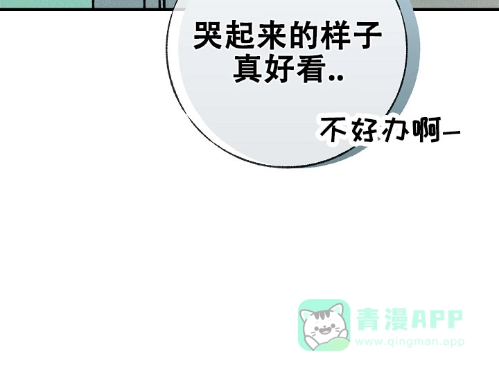 《梦寐之间》第5话 第31页