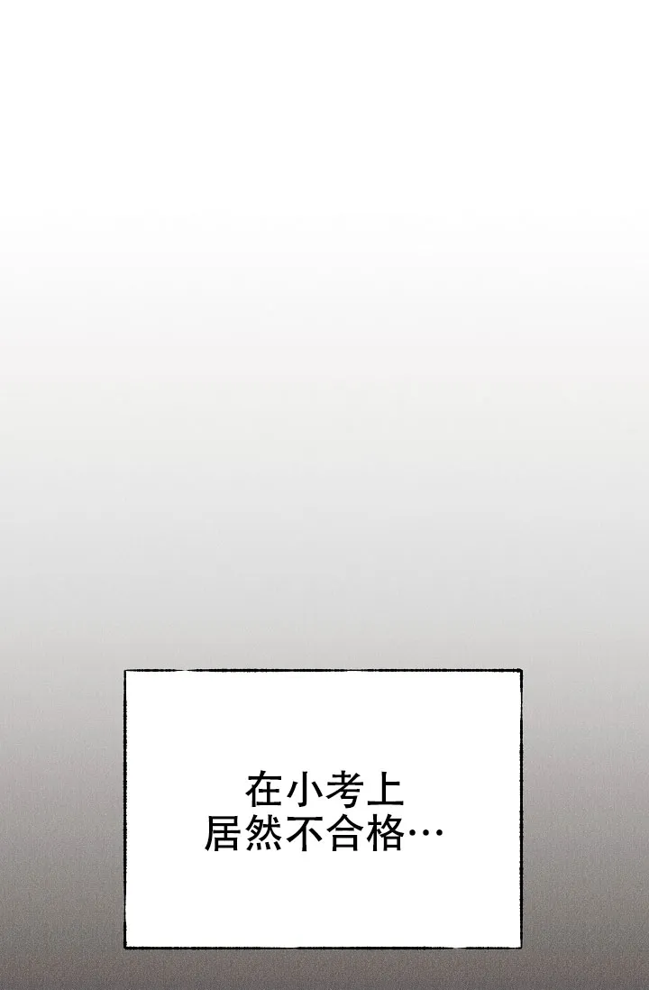 《梦寐之间》第5话 第38页