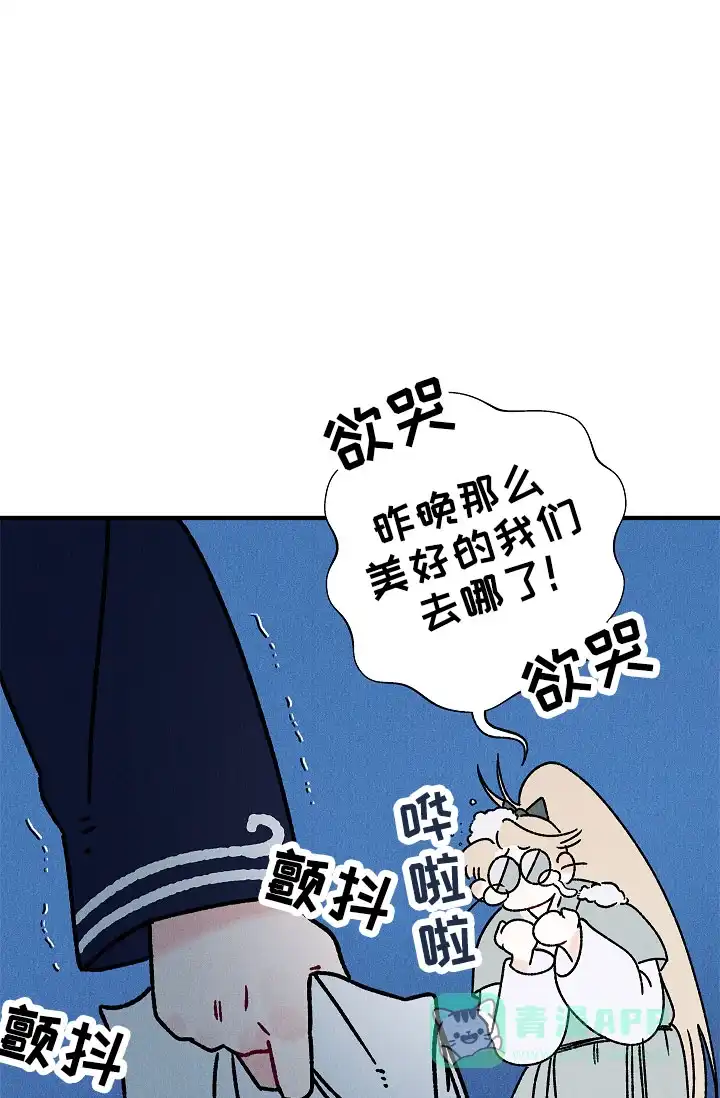 《梦寐之间》第5话 第21页