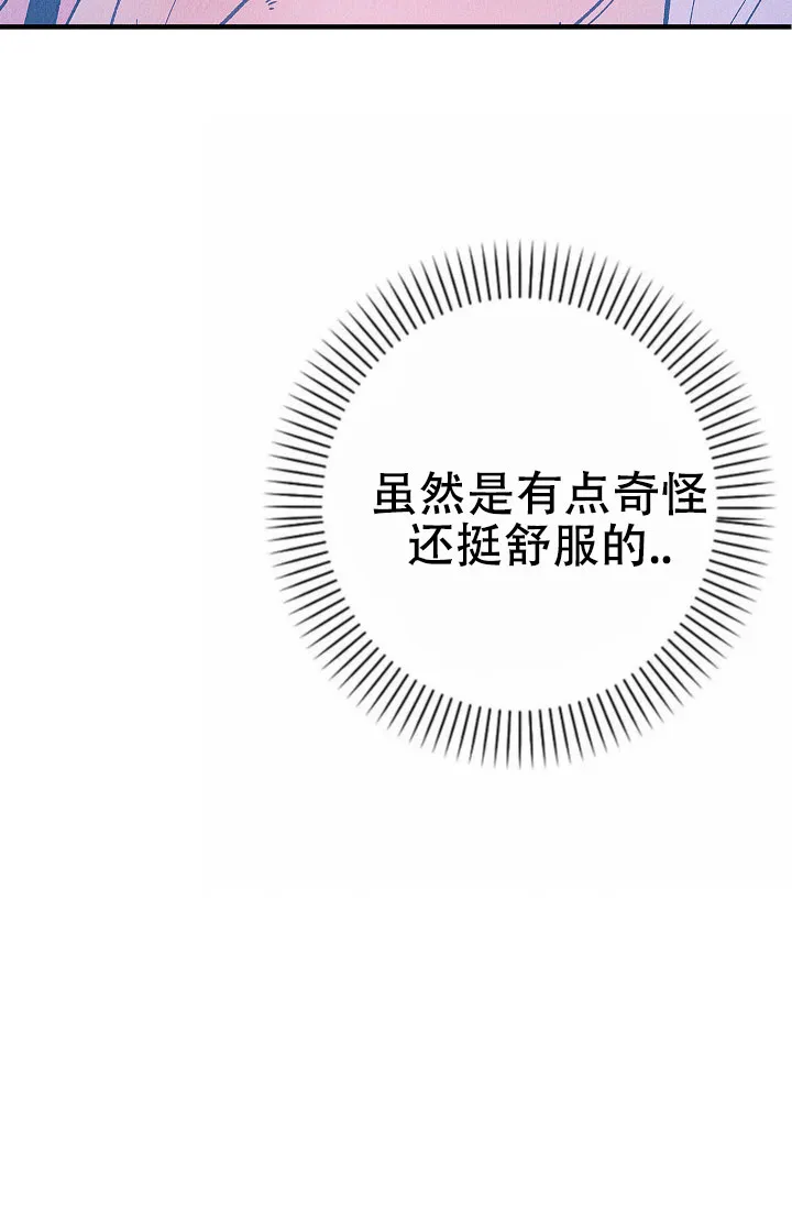 《梦寐之间》第5话 第3页