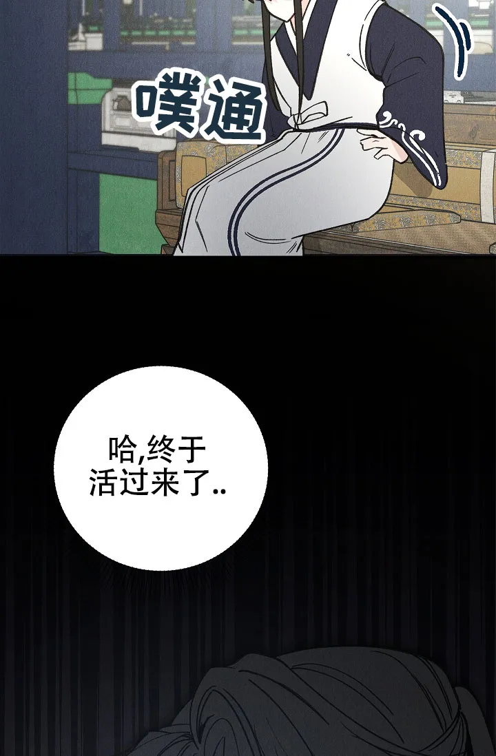 《梦寐之间》第5话 第15页