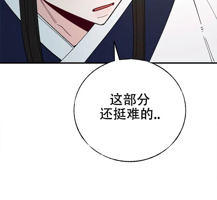 《梦寐之间》第6话 第5页