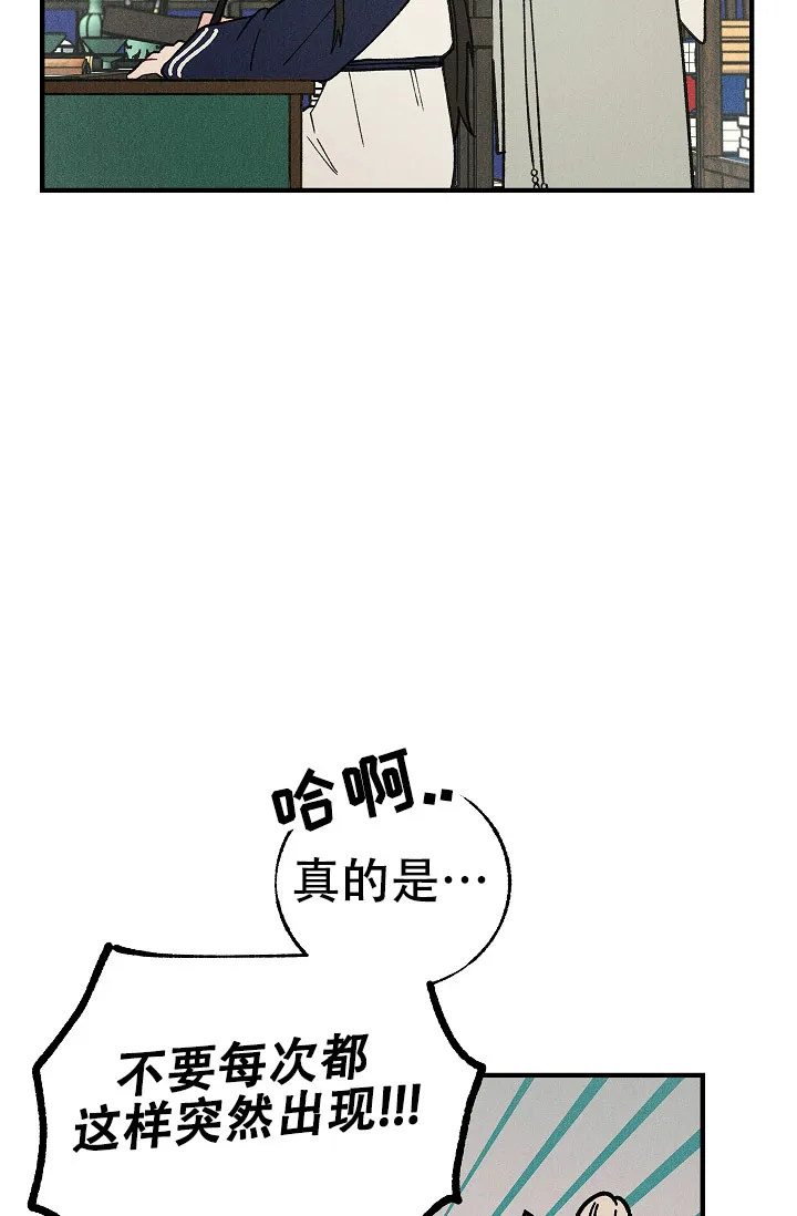 《梦寐之间》第6话 第2页