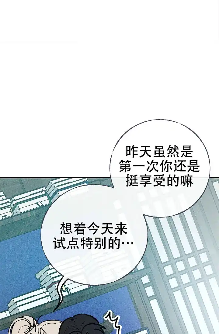 《梦寐之间》第6话 第28页