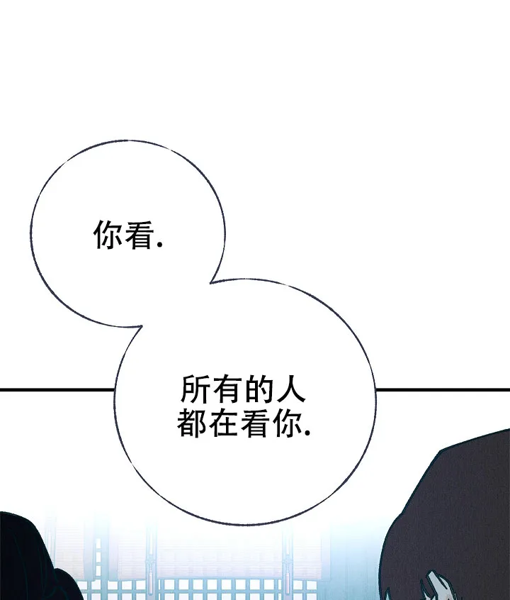 《梦寐之间》第6话 第37页