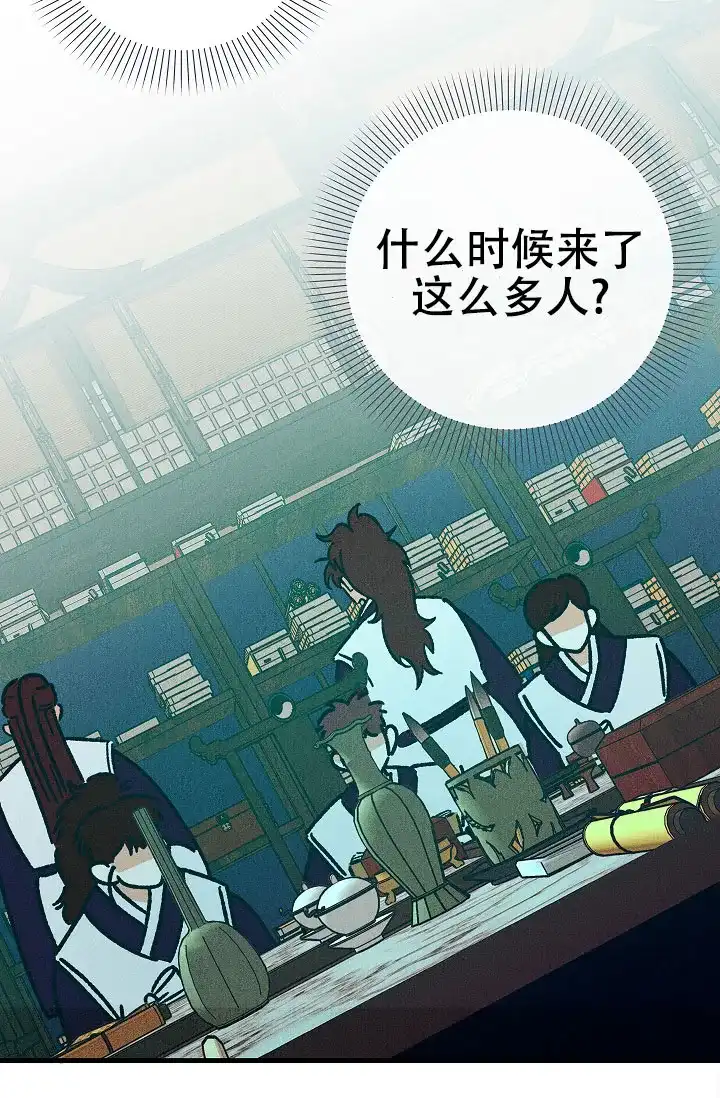 《梦寐之间》第6话 第27页
