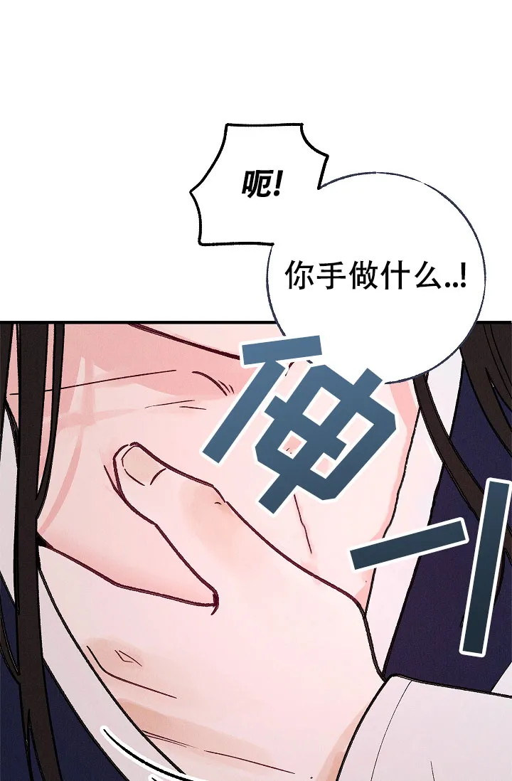 《梦寐之间》第6话 第30页