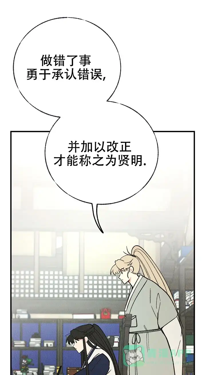 《梦寐之间》第6话 第46页