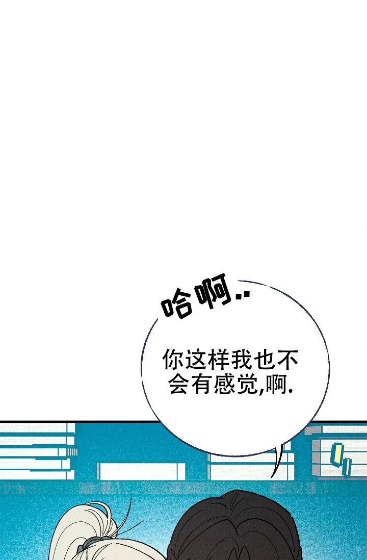 《梦寐之间》第6话 第33页