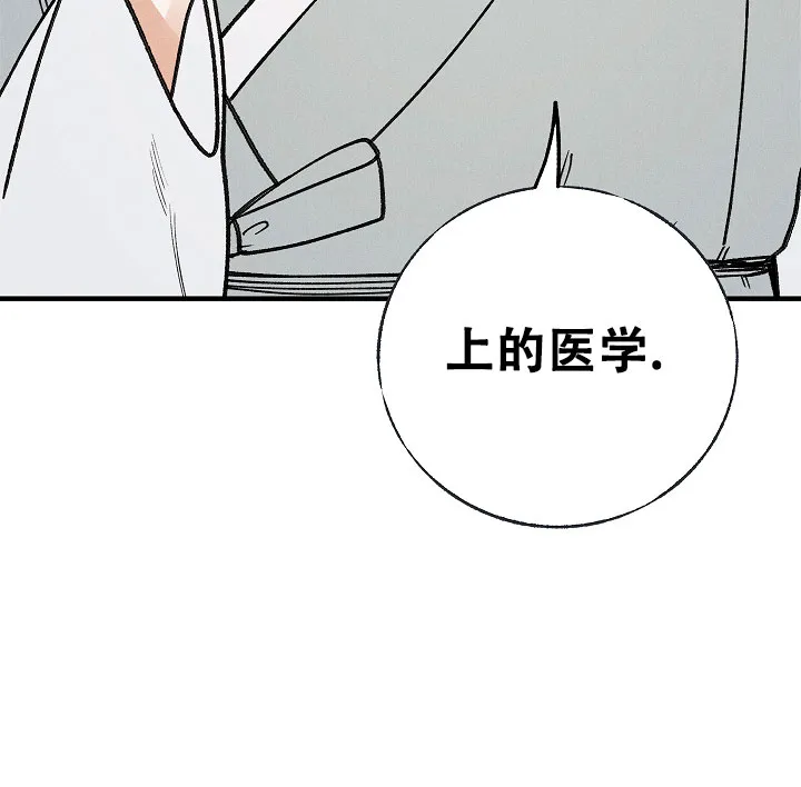 《梦寐之间》第6话 第7页