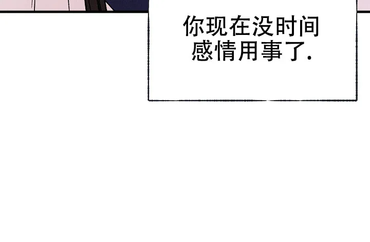 《梦寐之间》第6话 第23页