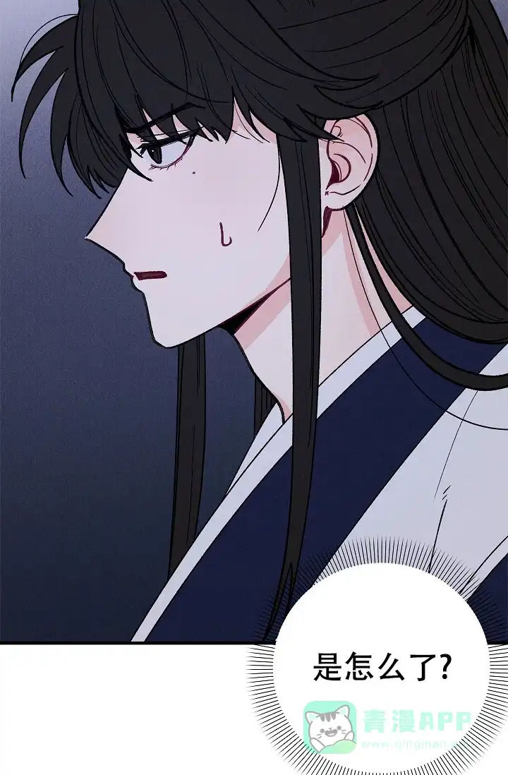 《梦寐之间》第7话 第11页