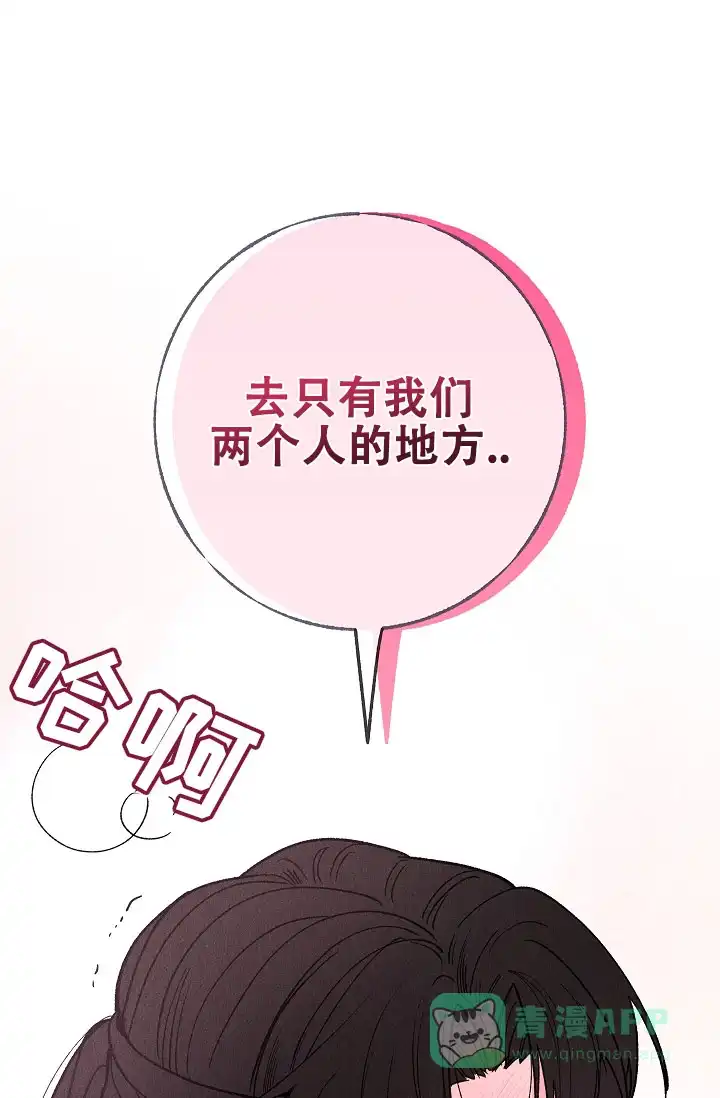 《梦寐之间》第7话 第1页