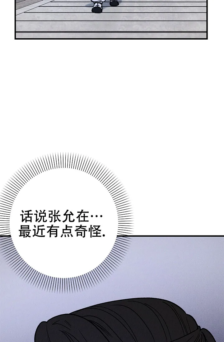 《梦寐之间》第7话 第10页