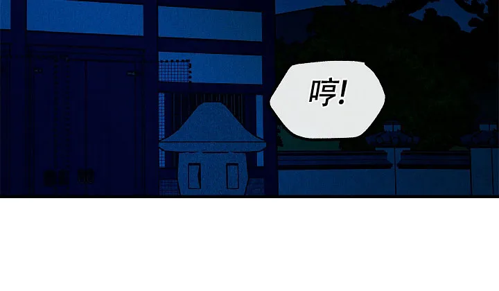 《梦寐之间》第7话 第45页