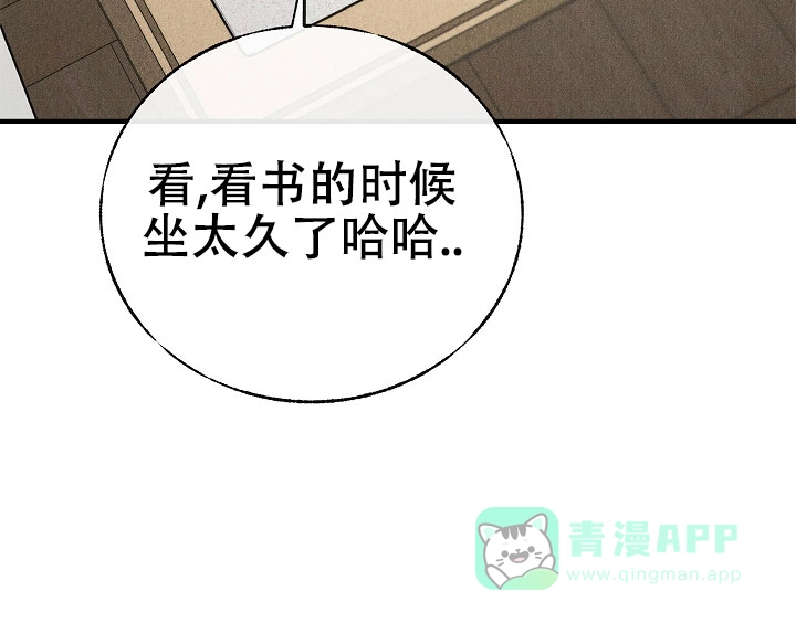 《梦寐之间》第7话 第21页