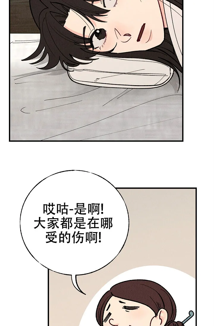 《梦寐之间》第7话 第25页