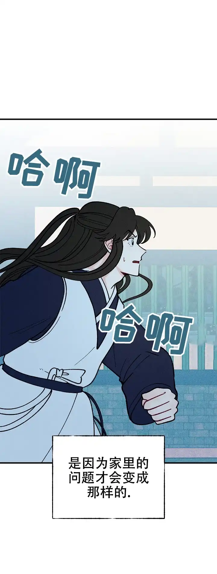 《梦寐之间》第7话 第37页