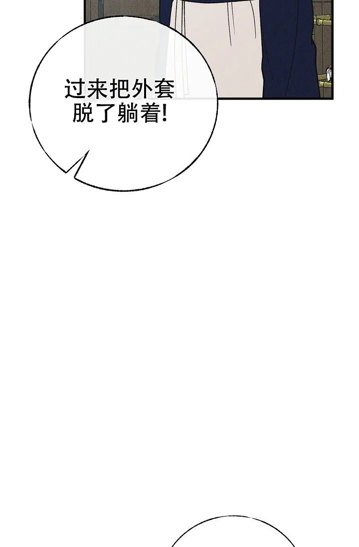 《梦寐之间》第7话 第19页