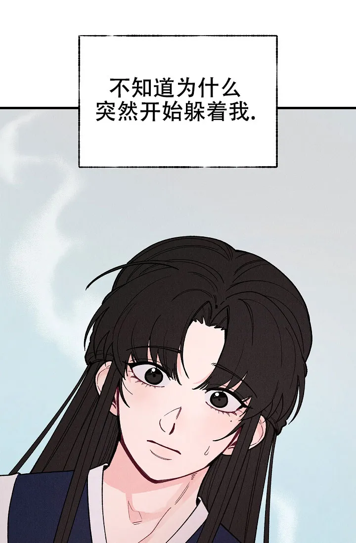 《梦寐之间》第7话 第7页
