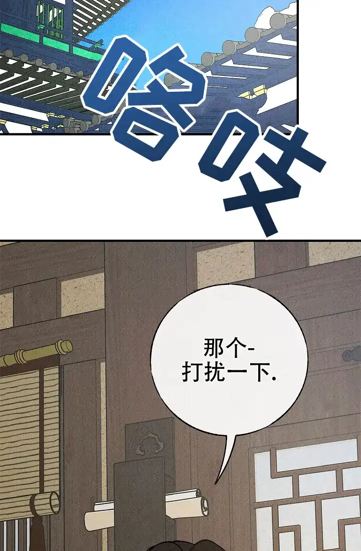 《梦寐之间》第7话 第15页
