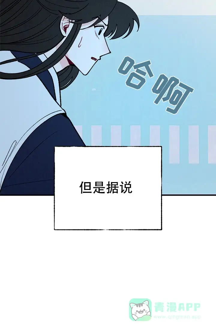 《梦寐之间》第7话 第36页