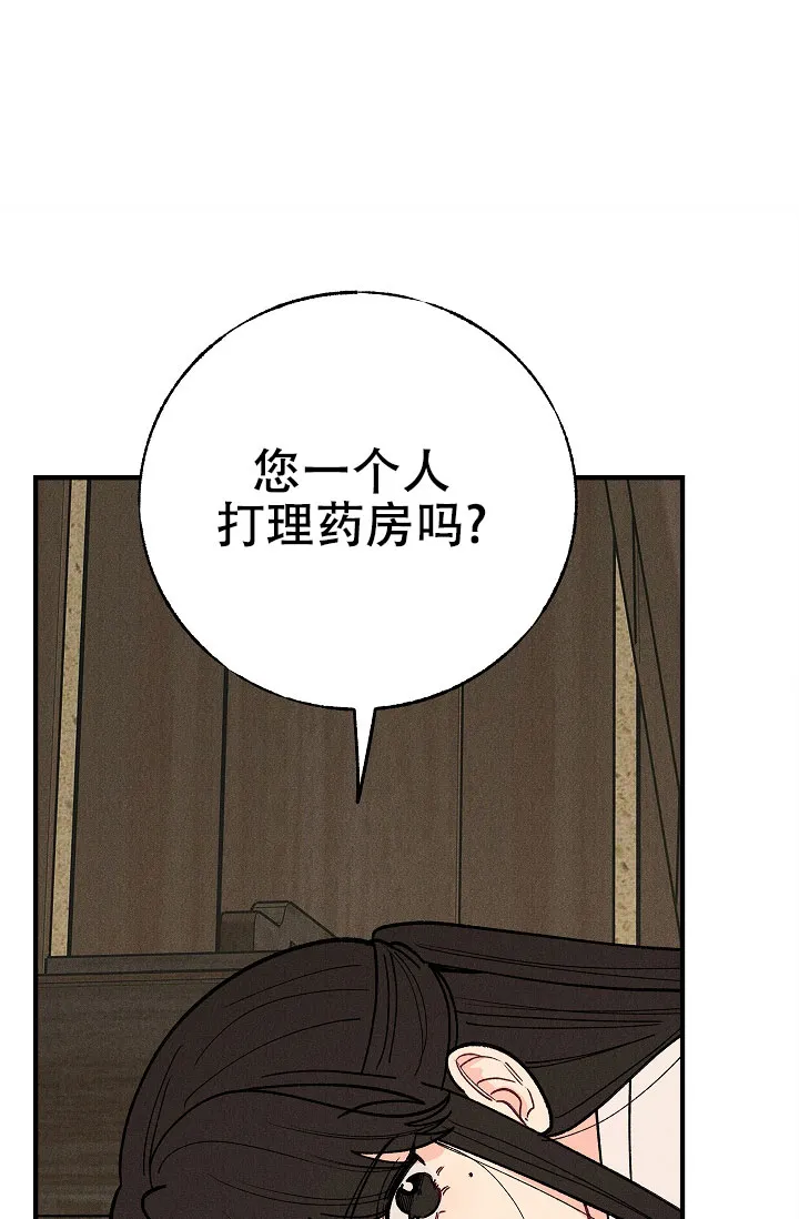 《梦寐之间》第7话 第24页