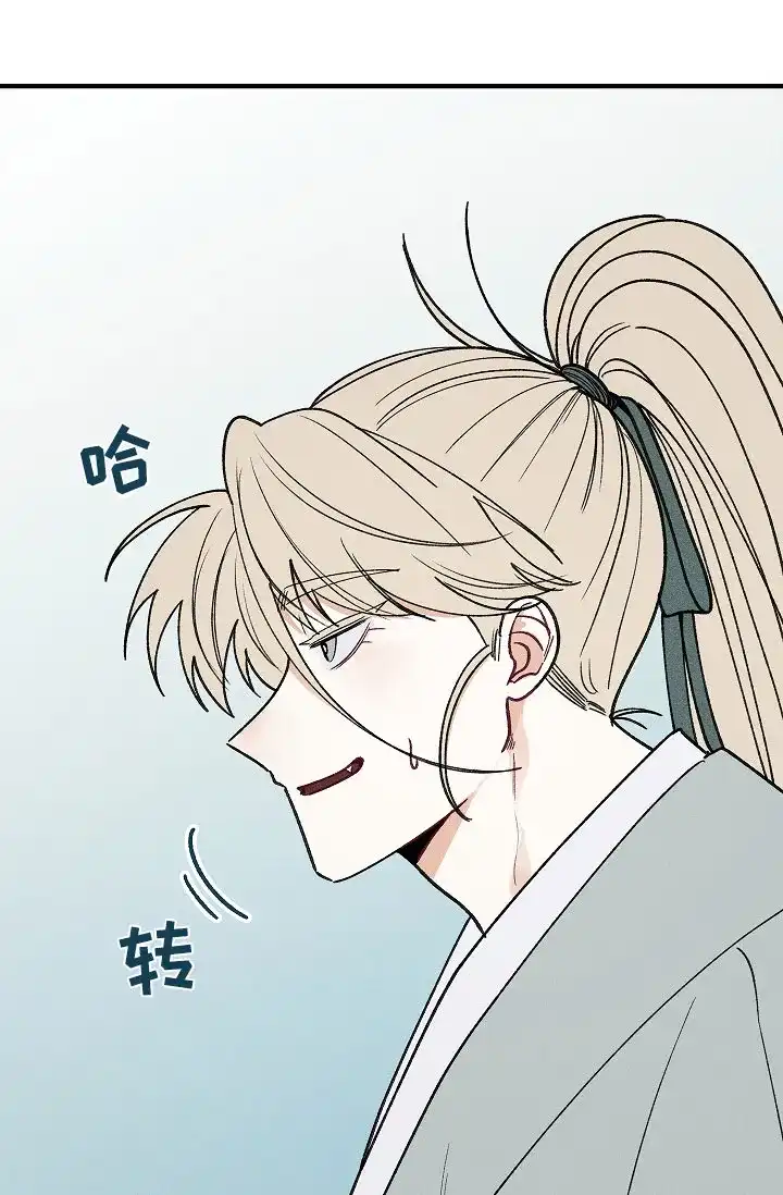 《梦寐之间》第7话 第4页