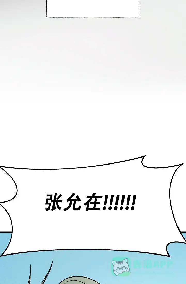 《梦寐之间》第7话 第41页