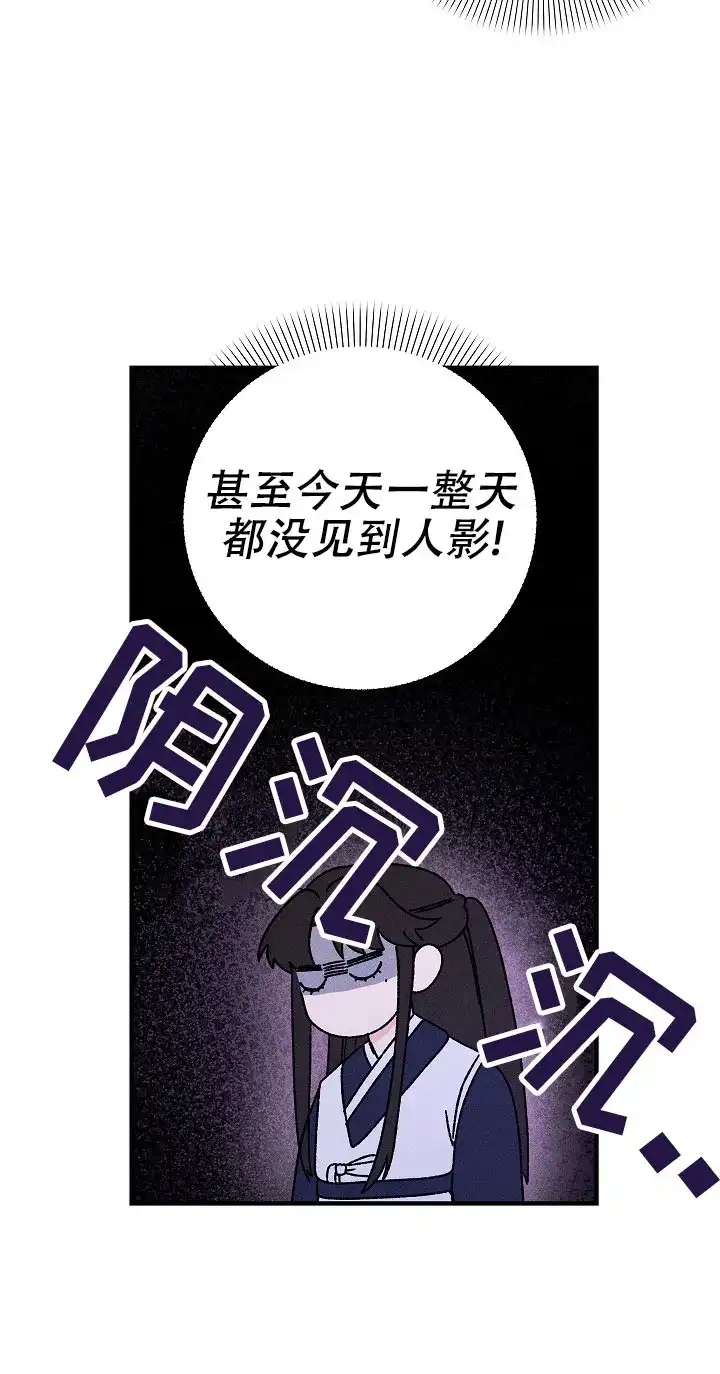 《梦寐之间》第7话 第13页